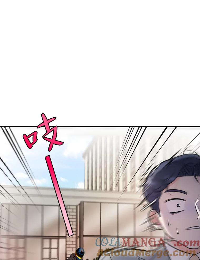 《请守护我》48.专案组的猫腻 第53页