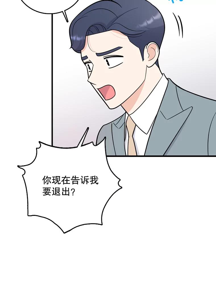 《请守护我》48.专案组的猫腻 第8页