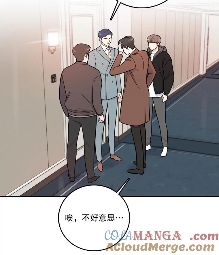 《请守护我》48.专案组的猫腻 第25页