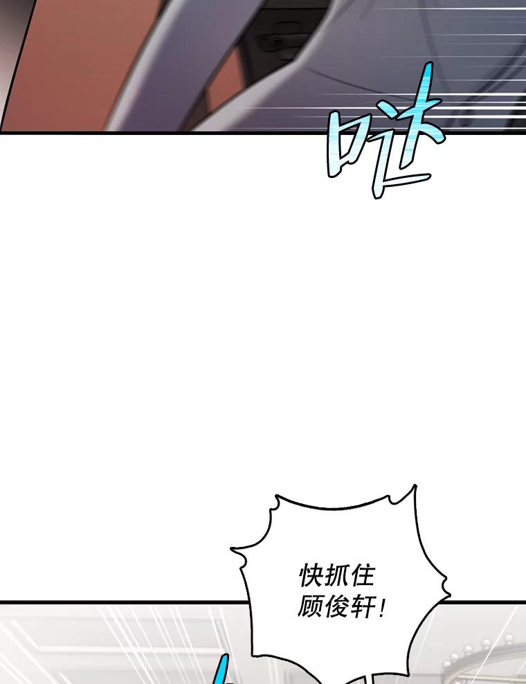 《请守护我》48.专案组的猫腻 第59页