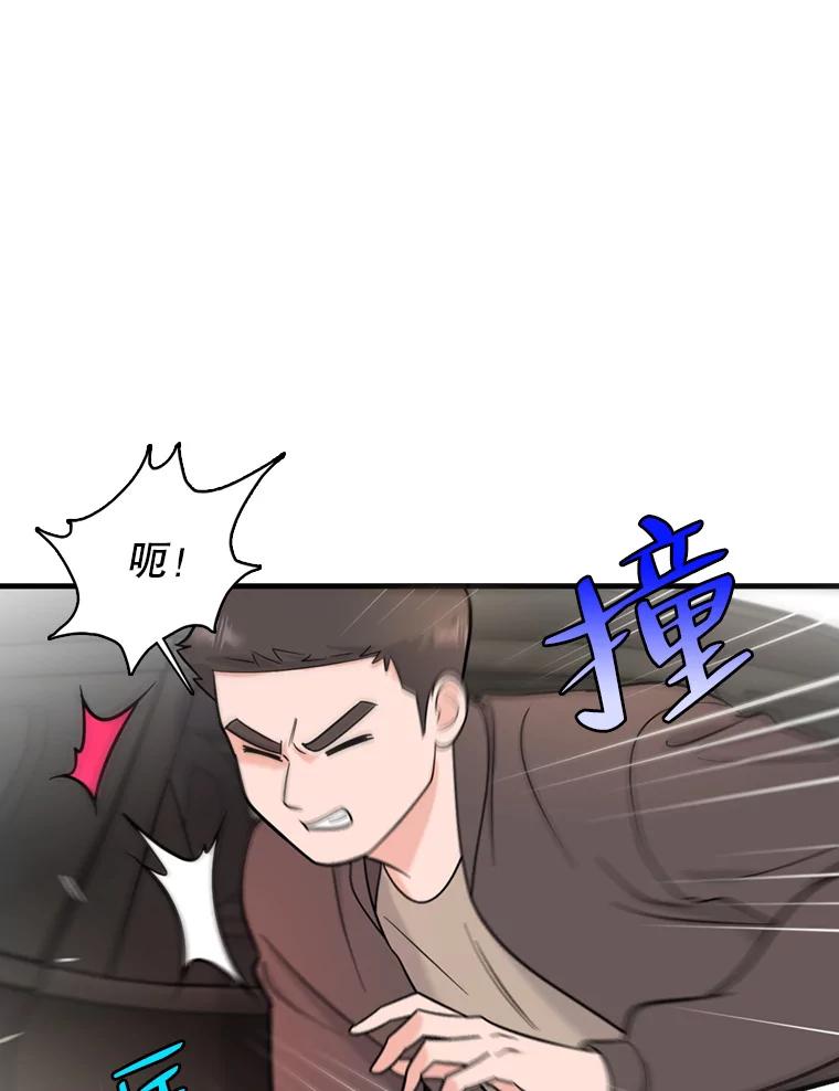 《请守护我》48.专案组的猫腻 第50页