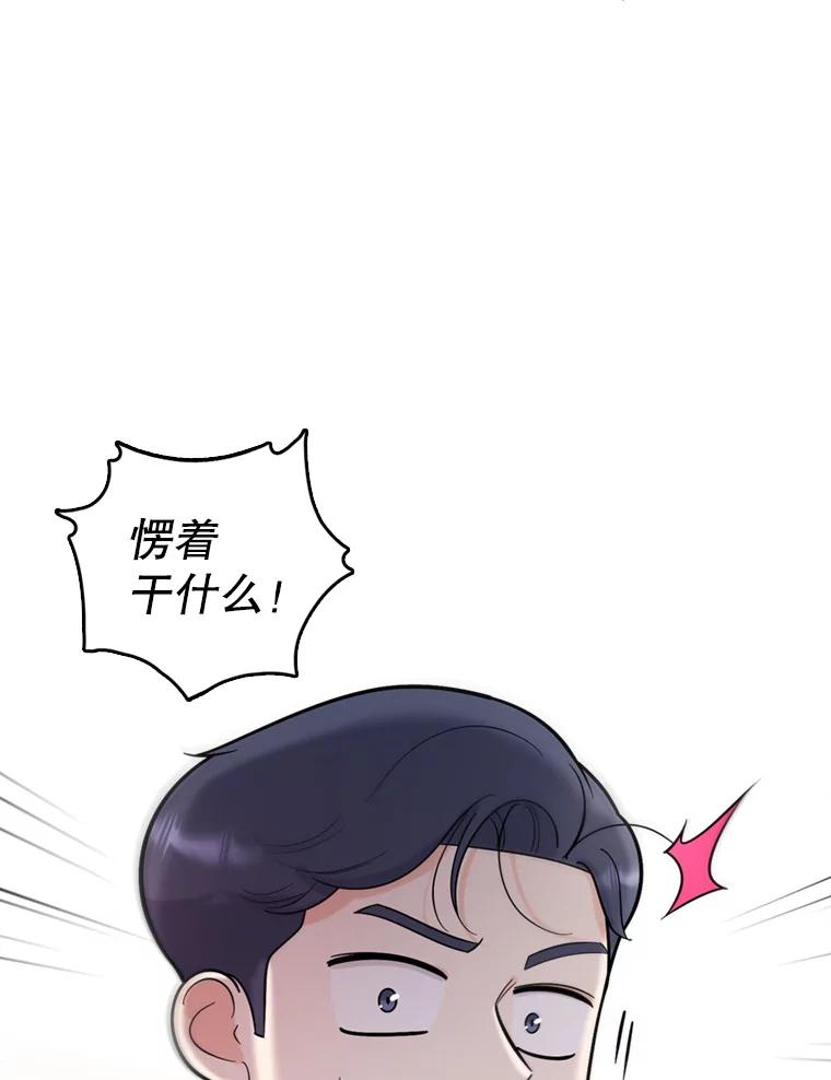 《请守护我》48.专案组的猫腻 第56页