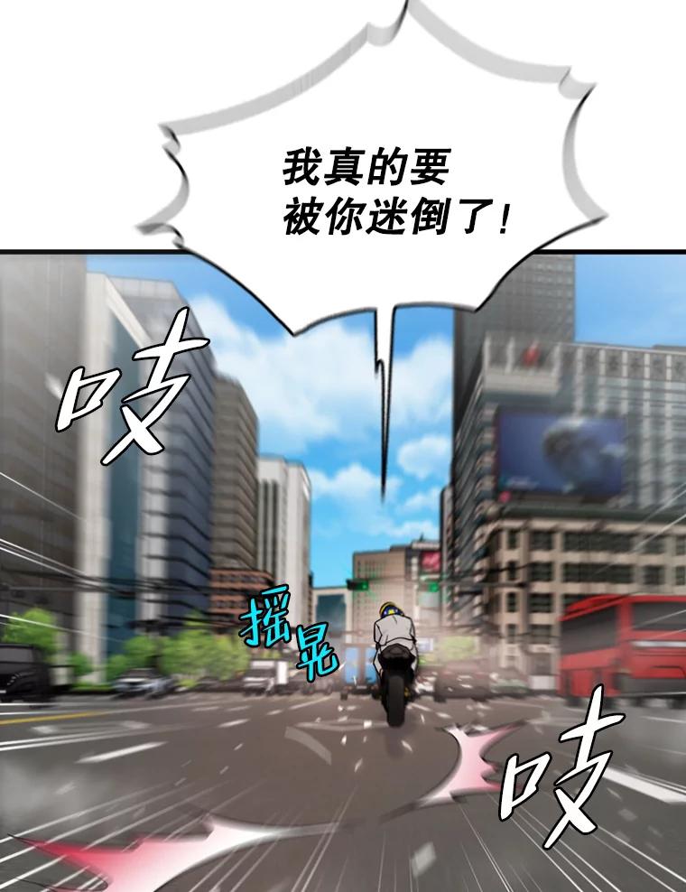 《请守护我》48.专案组的猫腻 第94页