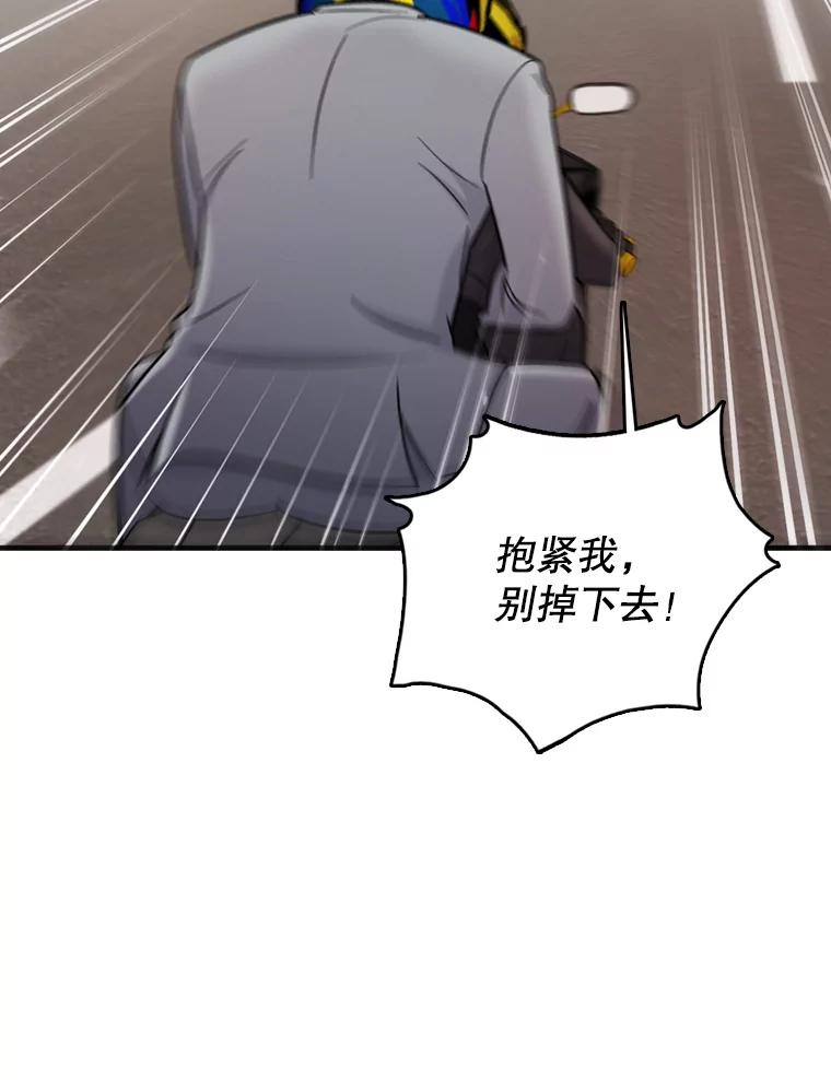 《请守护我》48.专案组的猫腻 第96页