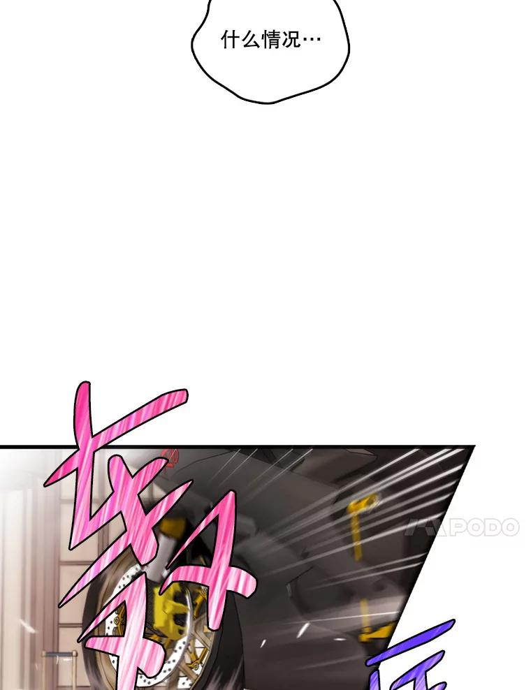 《请守护我》48.专案组的猫腻 第47页
