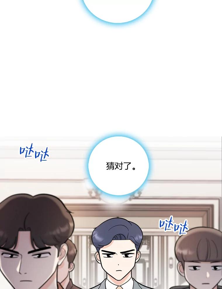 《请守护我》48.专案组的猫腻 第40页