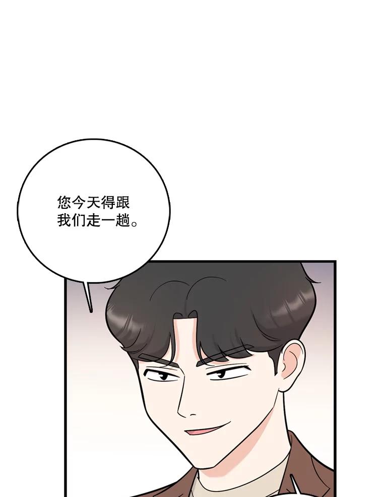 《请守护我》48.专案组的猫腻 第26页