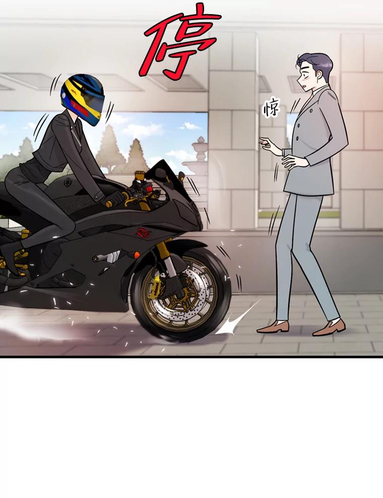 《请守护我》48.专案组的猫腻 第68页