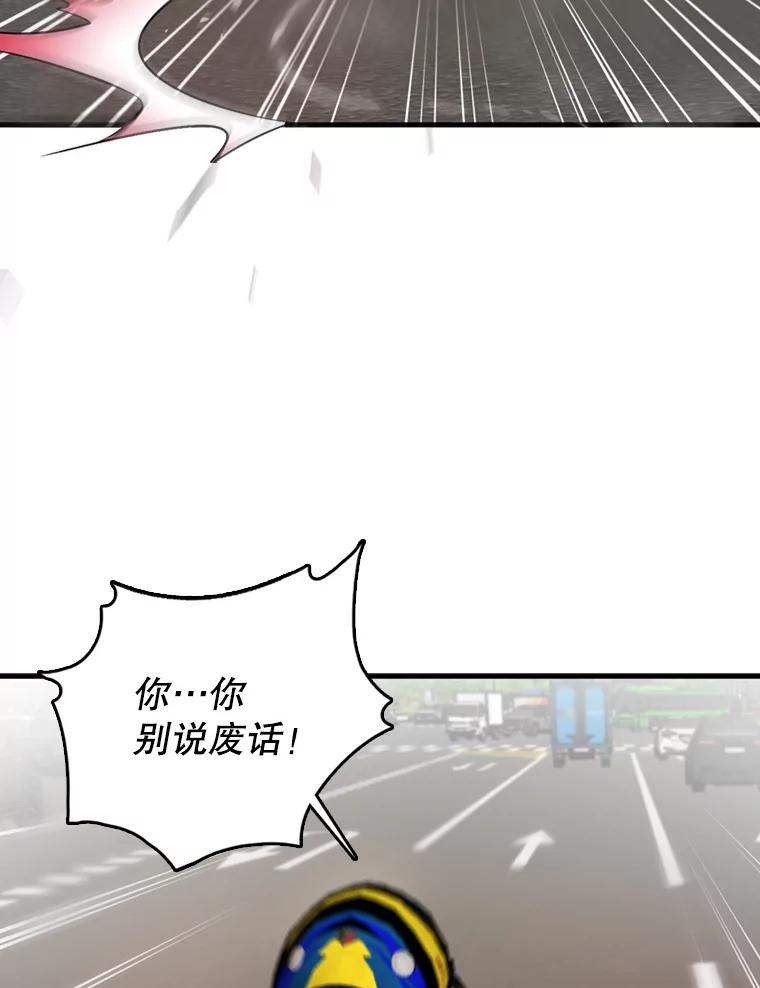 《请守护我》48.专案组的猫腻 第95页