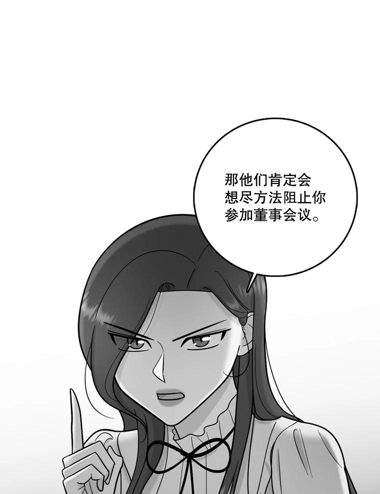 《请守护我》48.专案组的猫腻 第38页