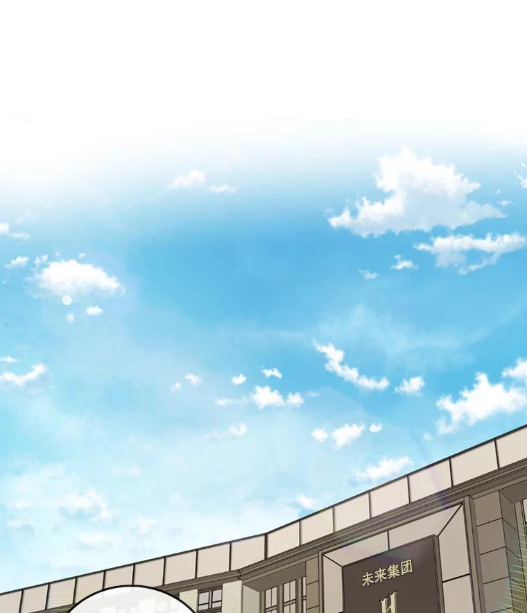 《请守护我》48.专案组的猫腻 第23页