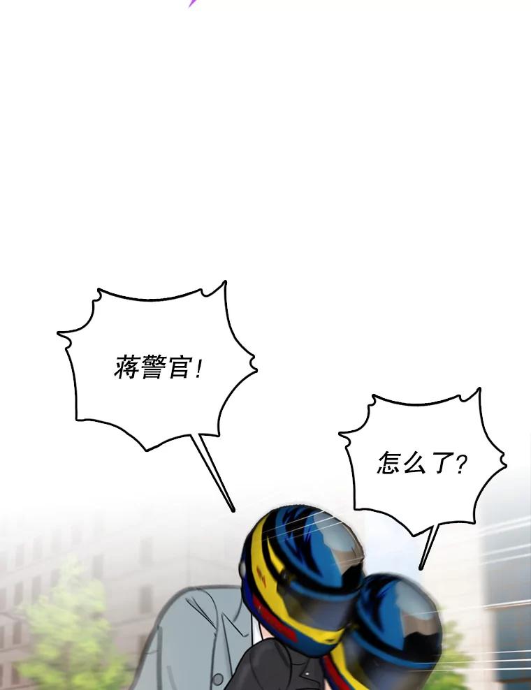 《请守护我》48.专案组的猫腻 第92页