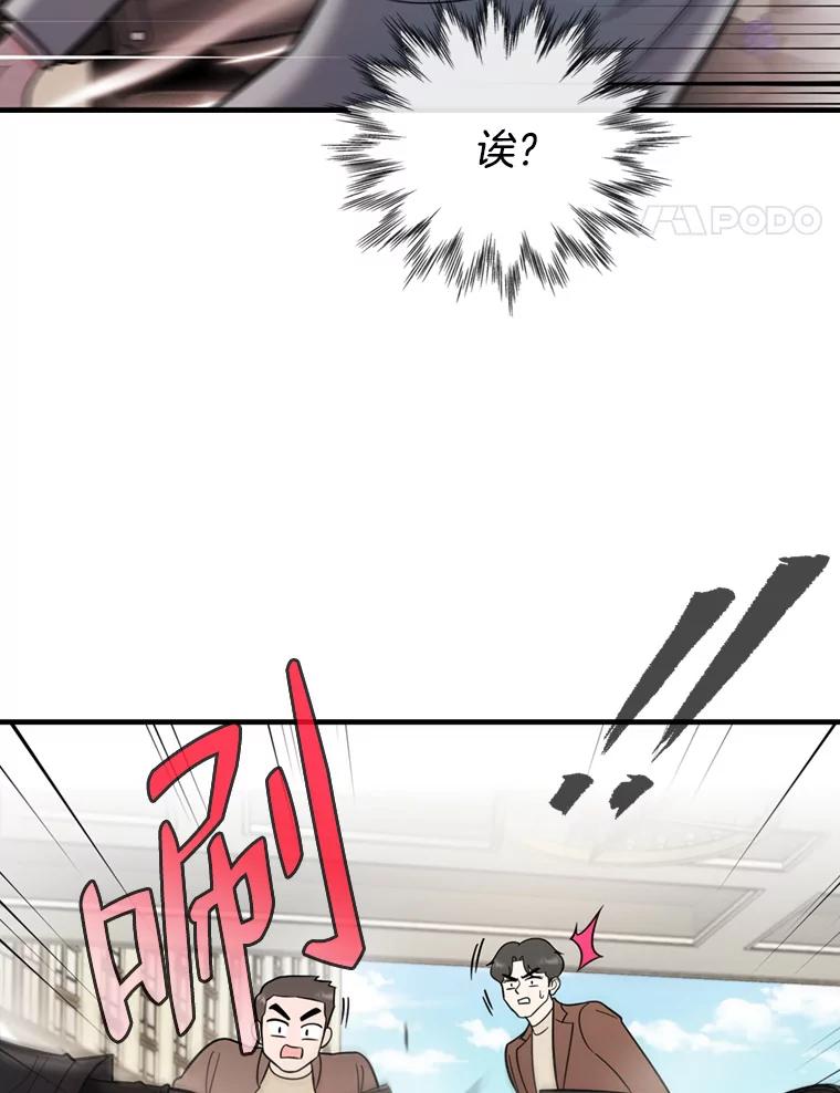 《请守护我》48.专案组的猫腻 第64页