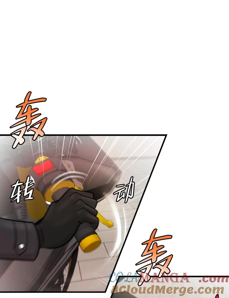 《请守护我》48.专案组的猫腻 第61页