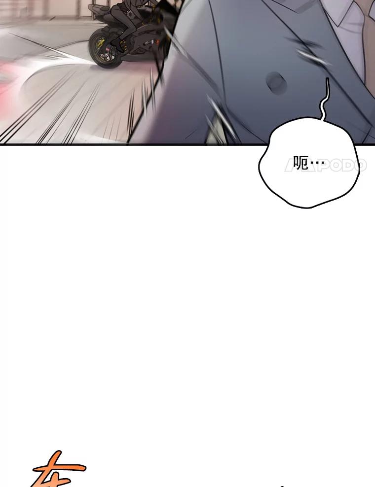 《请守护我》48.专案组的猫腻 第54页