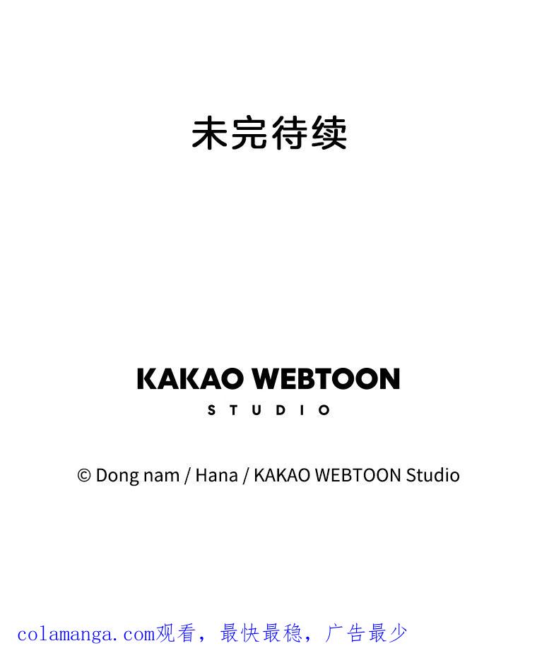 《请守护我》48.专案组的猫腻 第103页