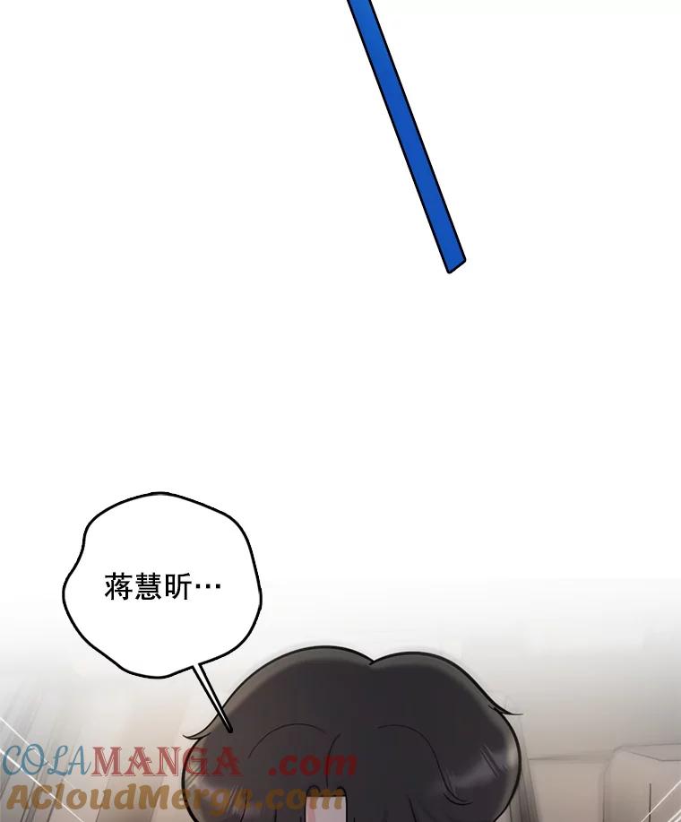 《请守护我》48.专案组的猫腻 第101页