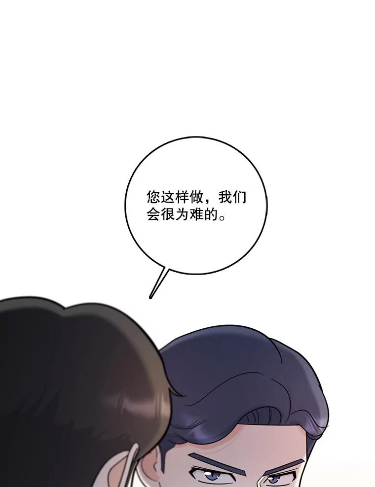 《请守护我》48.专案组的猫腻 第30页