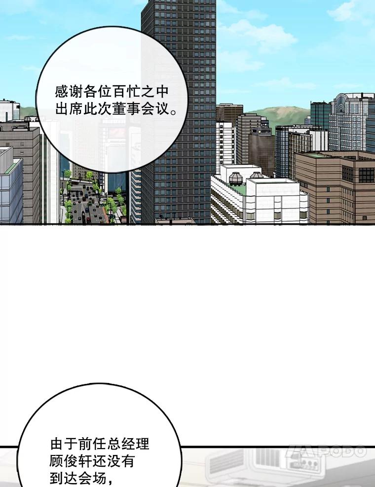《请守护我》48.专案组的猫腻 第83页