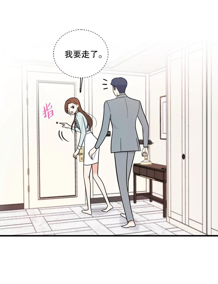 《请守护我》48.专案组的猫腻 第15页