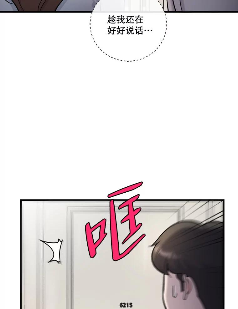《请守护我》48.专案组的猫腻 第2页