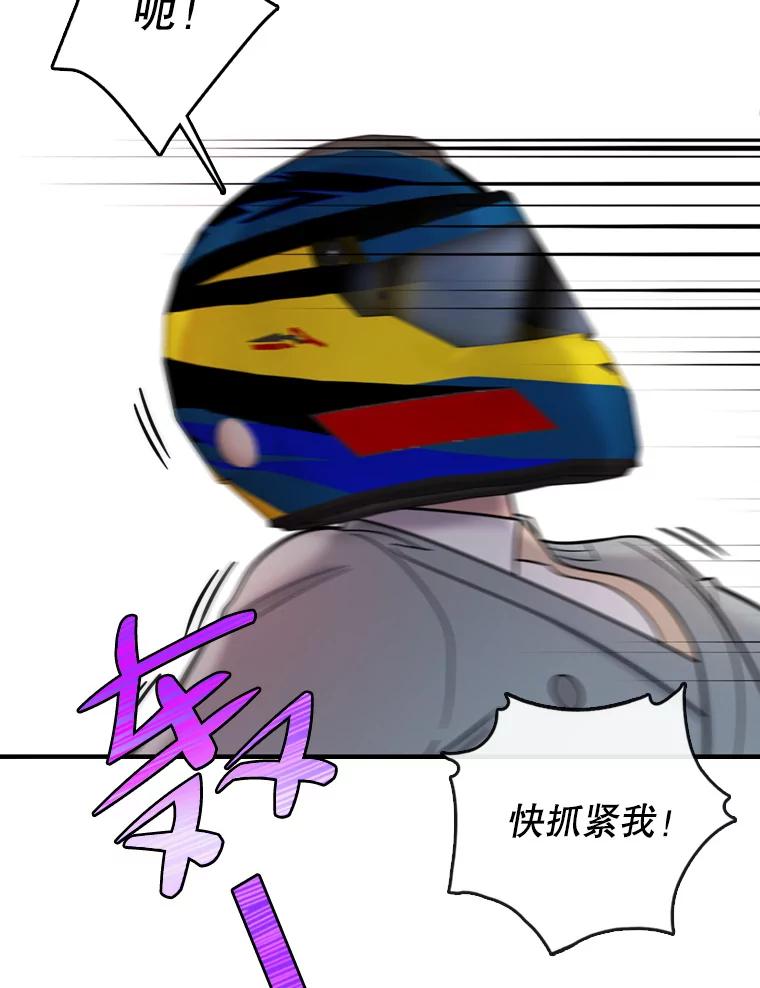 《请守护我》48.专案组的猫腻 第72页