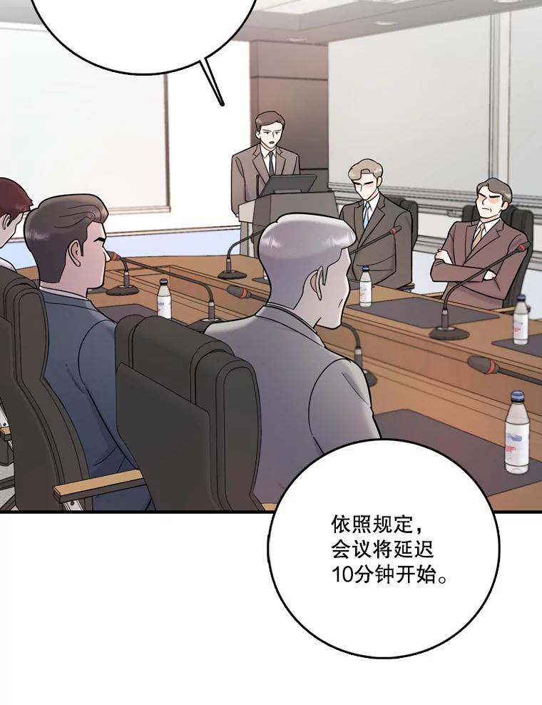 《请守护我》48.专案组的猫腻 第84页