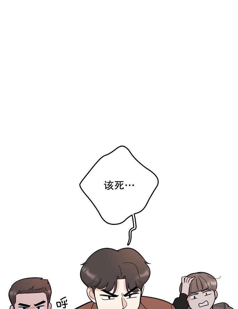 《请守护我》48.专案组的猫腻 第78页
