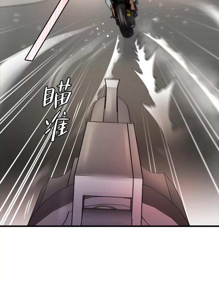 《请守护我》48.专案组的猫腻 第76页