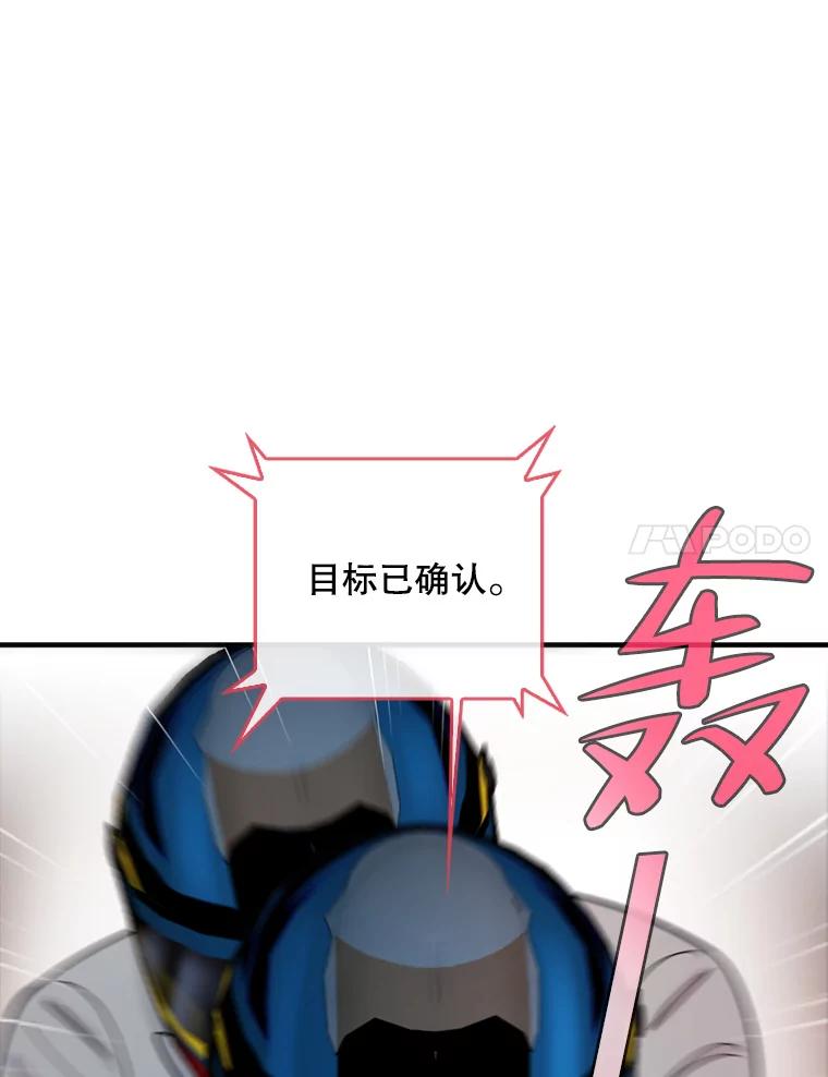 《请守护我》48.专案组的猫腻 第90页