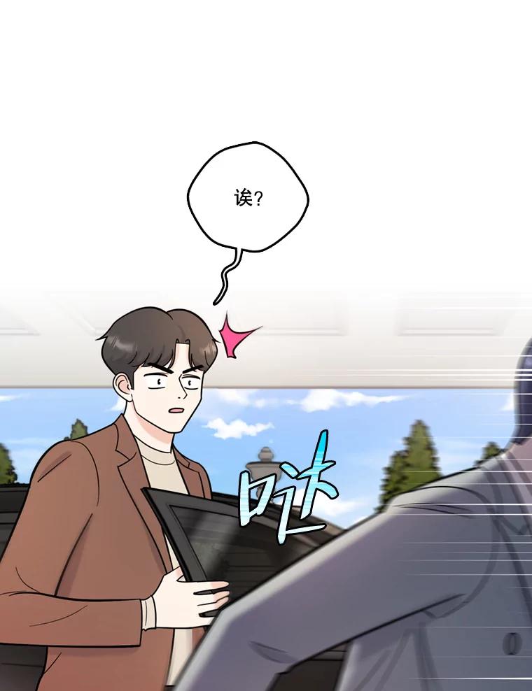 《请守护我》48.专案组的猫腻 第58页