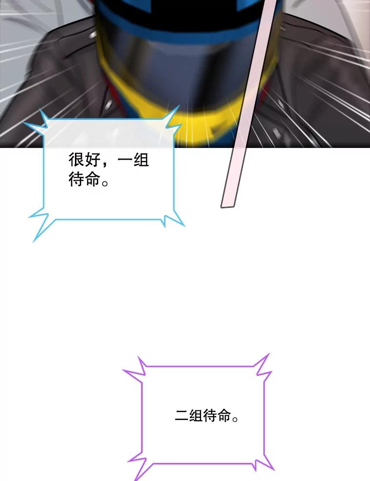《请守护我》48.专案组的猫腻 第91页