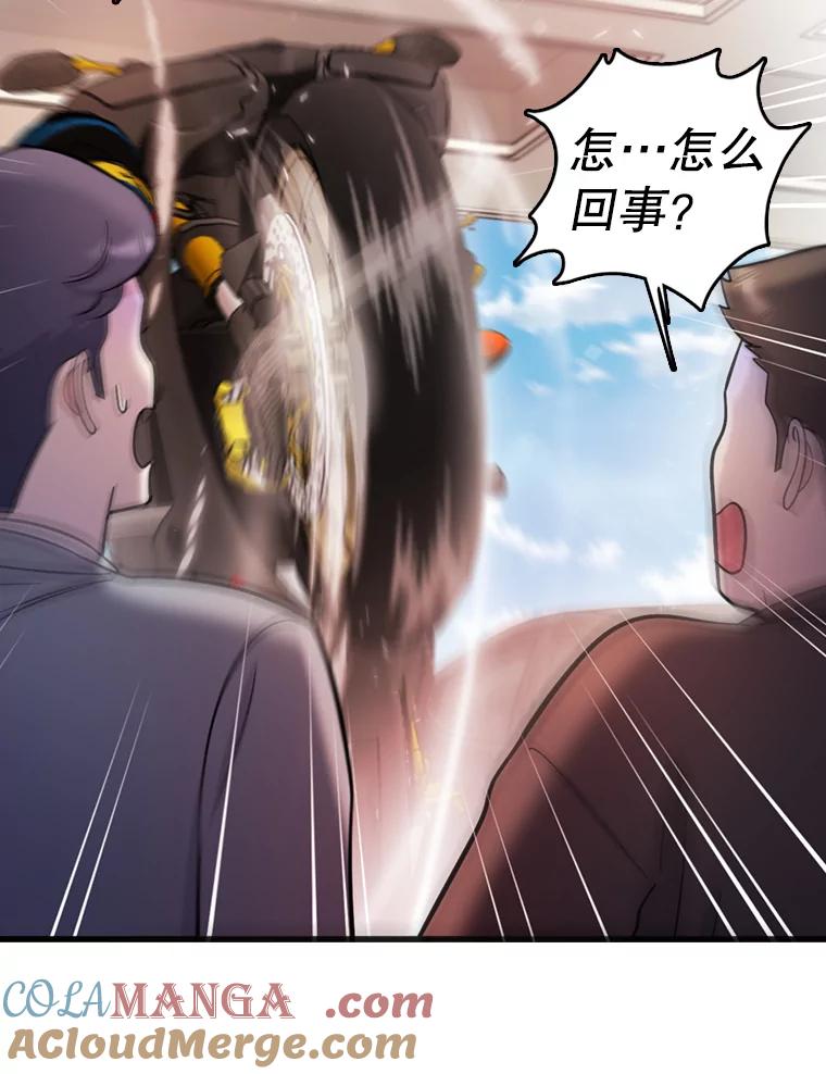 《请守护我》48.专案组的猫腻 第49页