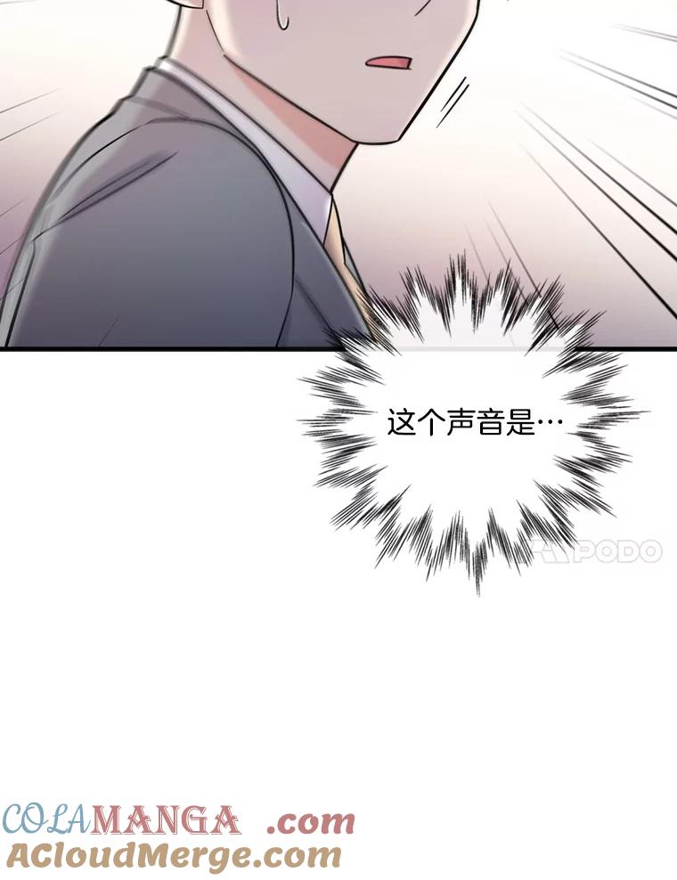 《请守护我》48.专案组的猫腻 第57页