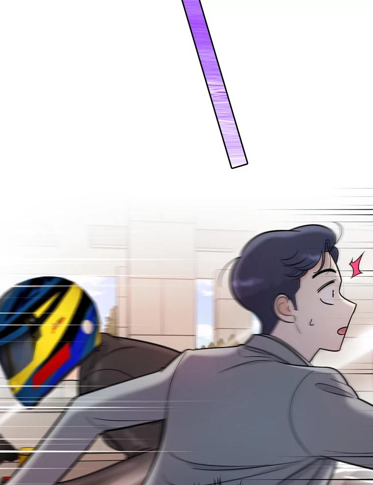 《请守护我》48.专案组的猫腻 第63页