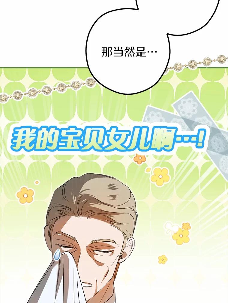 《男主被配角抢走了》4.褪了色的回忆 第34页