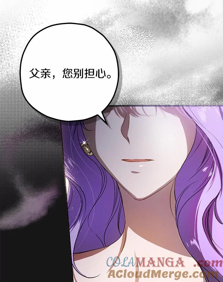 《男主被配角抢走了》4.褪了色的回忆 第117页