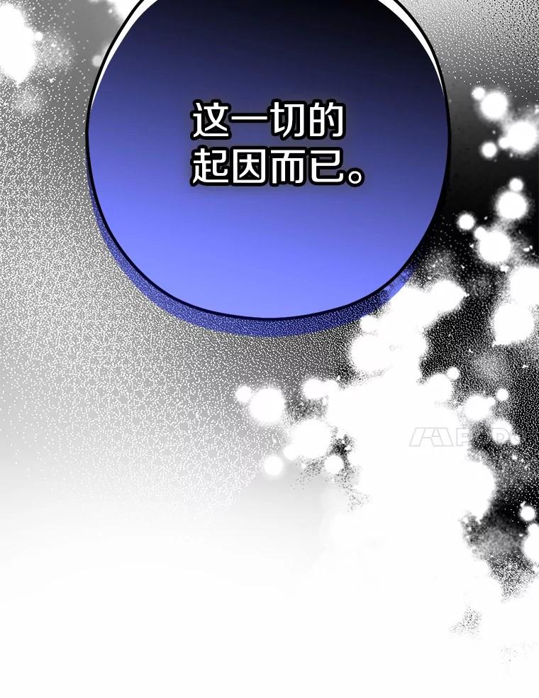 《男主被配角抢走了》4.褪了色的回忆 第110页