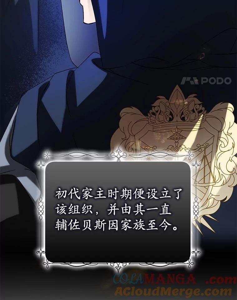 《男主被配角抢走了》4.褪了色的回忆 第97页