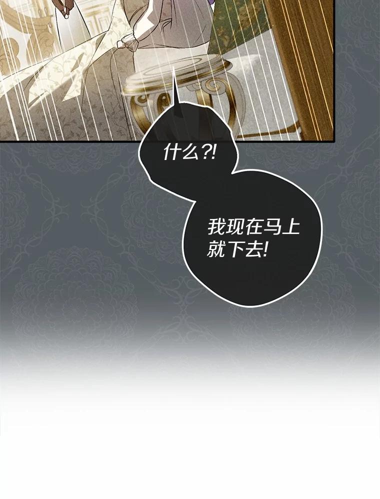 《男主被配角抢走了》4.褪了色的回忆 第56页