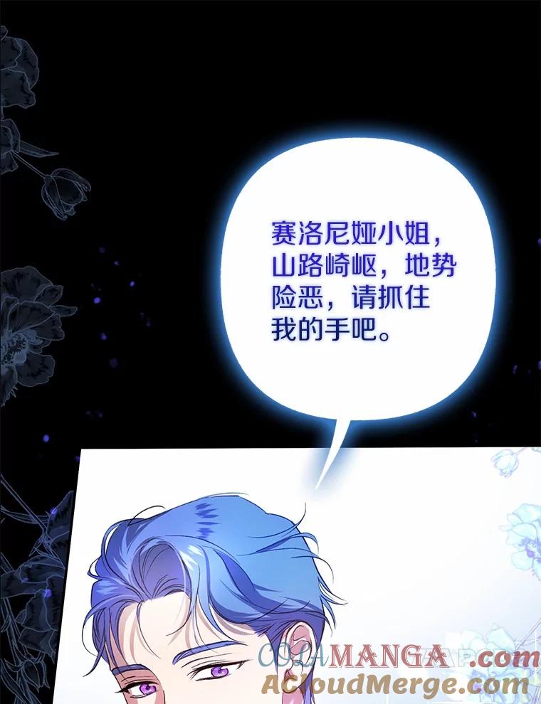 《男主被配角抢走了》4.褪了色的回忆 第17页