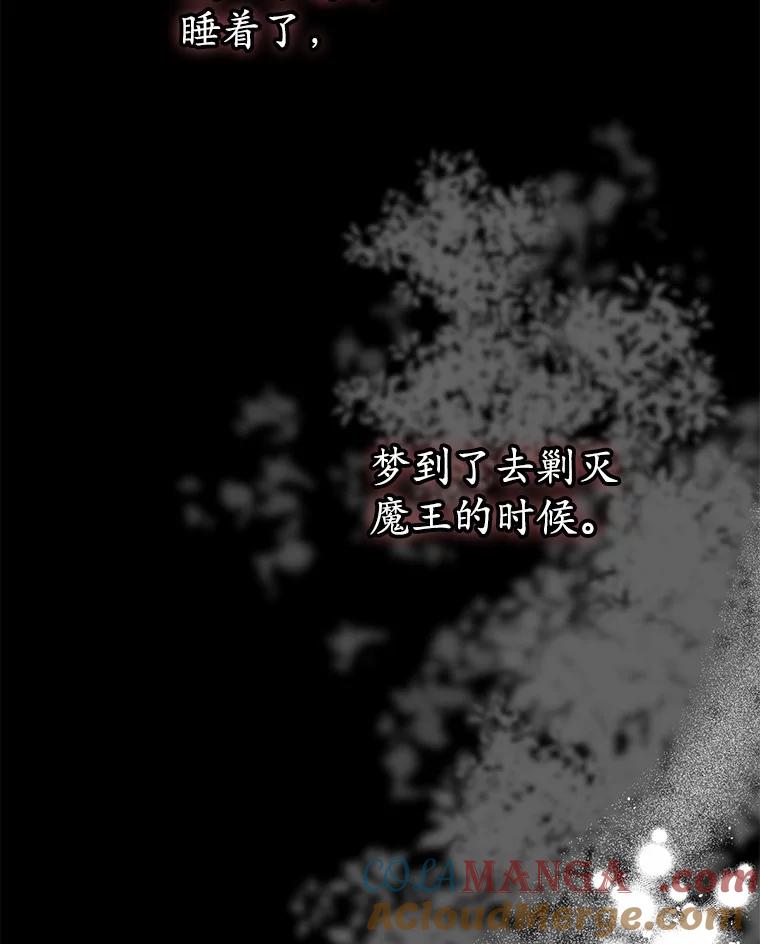 《男主被配角抢走了》4.褪了色的回忆 第9页