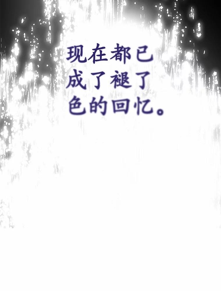 《男主被配角抢走了》4.褪了色的回忆 第28页