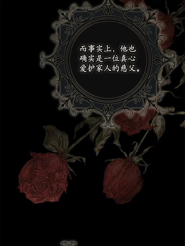 《男主被配角抢走了》4.褪了色的回忆 第40页