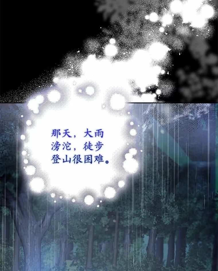 《男主被配角抢走了》4.褪了色的回忆 第10页