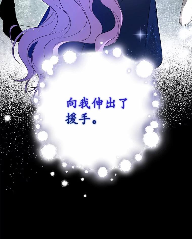 《男主被配角抢走了》4.褪了色的回忆 第16页