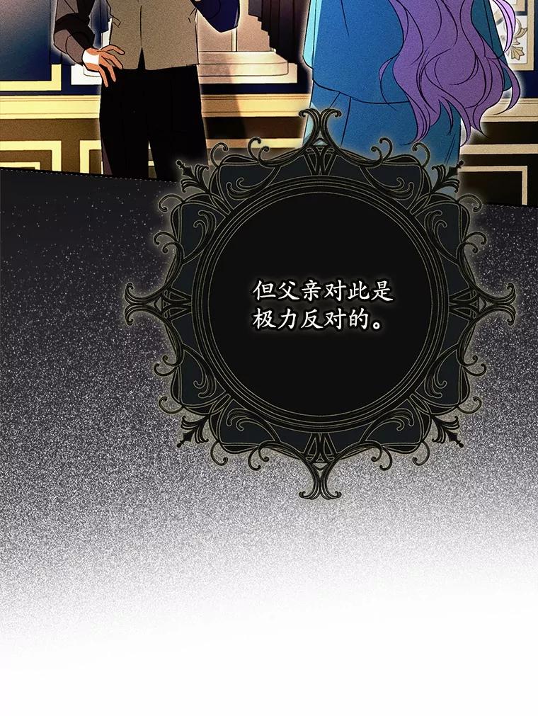 《男主被配角抢走了》4.褪了色的回忆 第42页