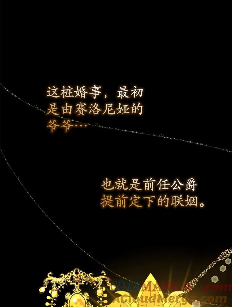 《男主被配角抢走了》4.褪了色的回忆 第65页