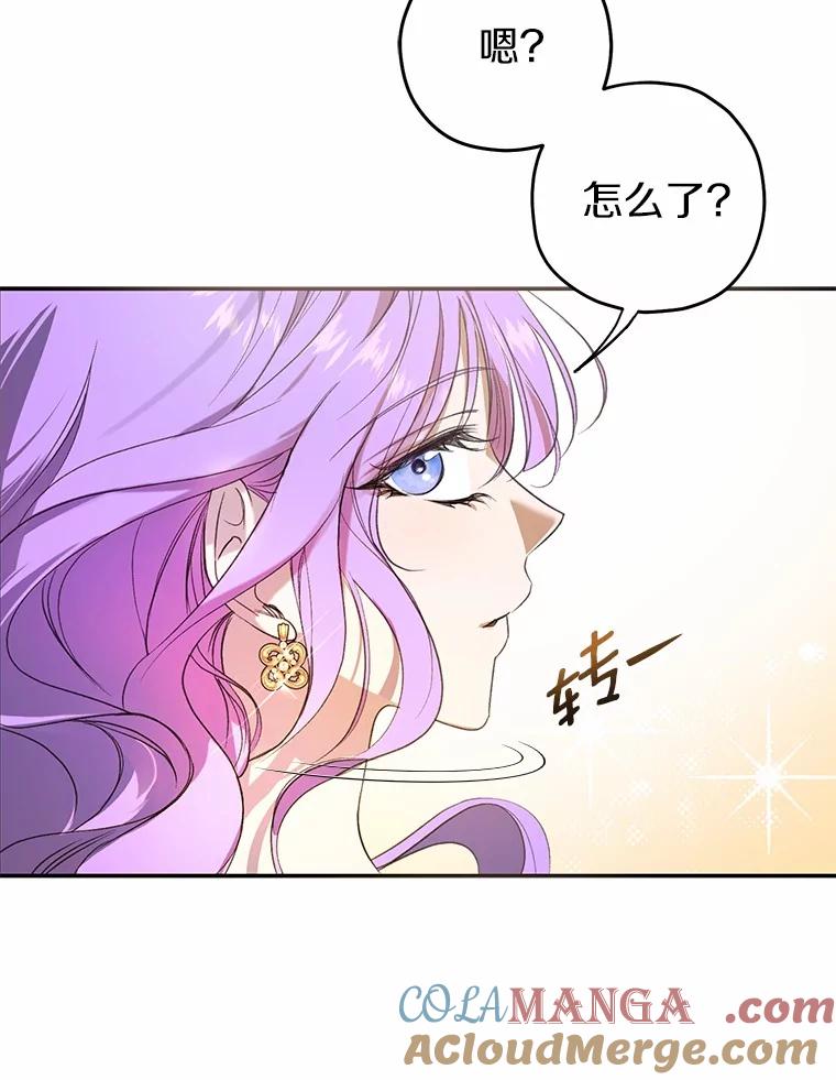 《男主被配角抢走了》4.褪了色的回忆 第5页