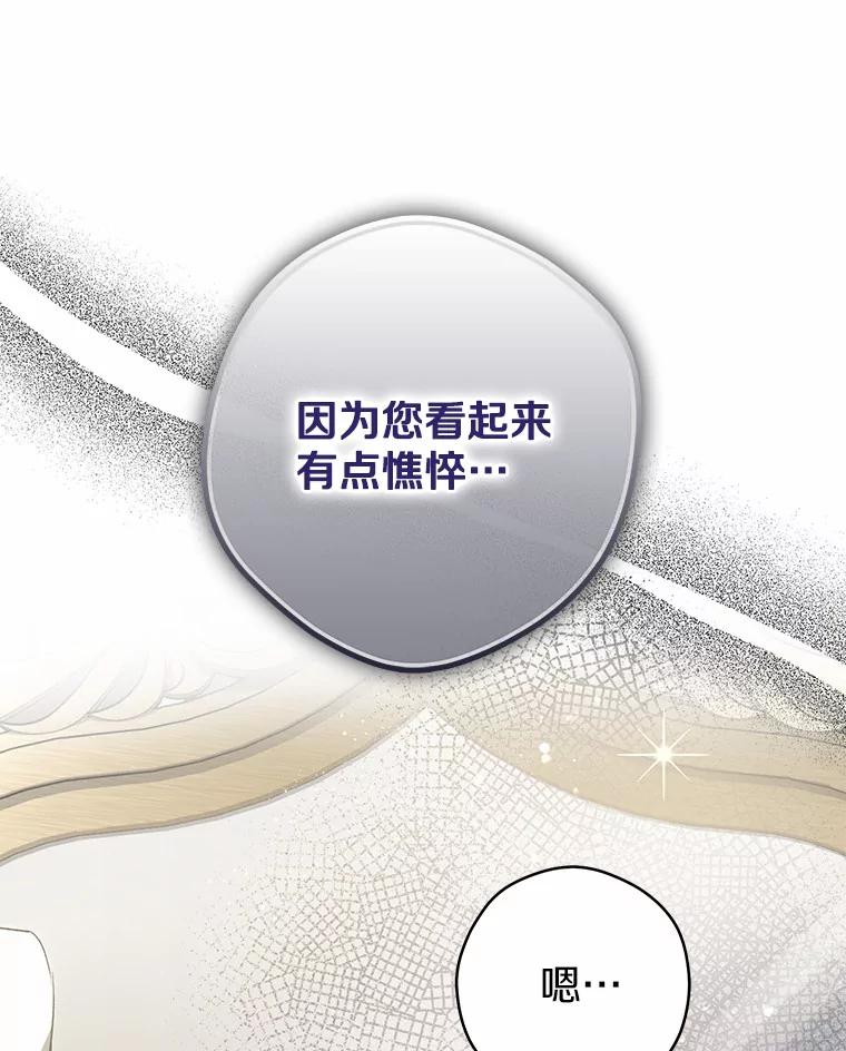 《男主被配角抢走了》4.褪了色的回忆 第6页
